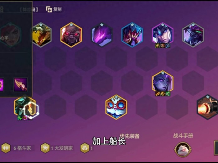 金铲铲大师局怎么玩-把把三星五费顶级全新理解