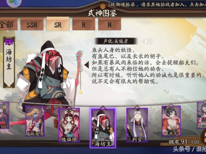 阴阳师海坊主哪里最多？海坊主实用性分析