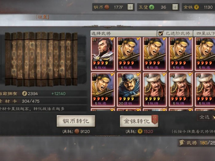 三国志战略版开荒攻略-开荒小秘籍分享