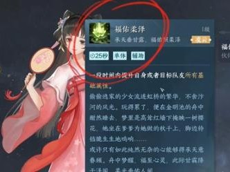 逆水寒手游幸运值有什么用？幸运值的作用和获取攻略分享