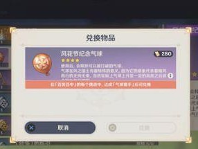 原神气球猎手怎么获得的？气球猎手成就达成技巧分享