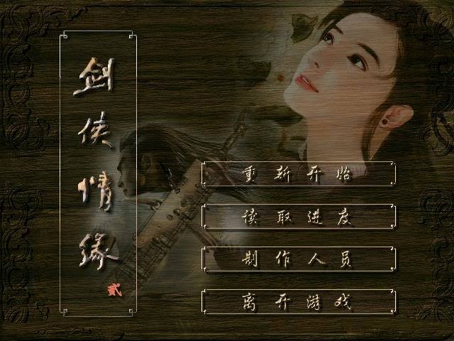 剑侠情缘2白金版攻略大全-武功攻击力排名一览