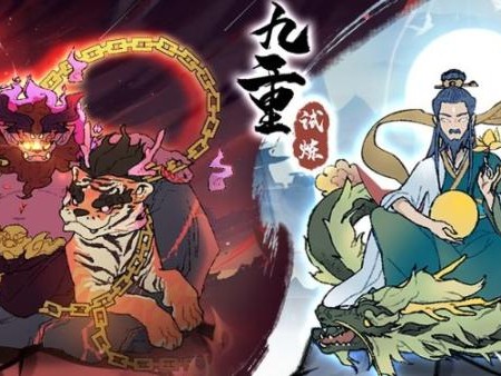九重试炼刑天一共有几个阶段？刑天战斗机制详细解析