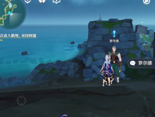 原神壁画拍摄地点在哪里？拍摄壁画任务攻略