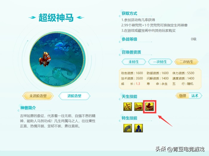 梦幻西游超级神鸡好用吗？神兽技能介绍