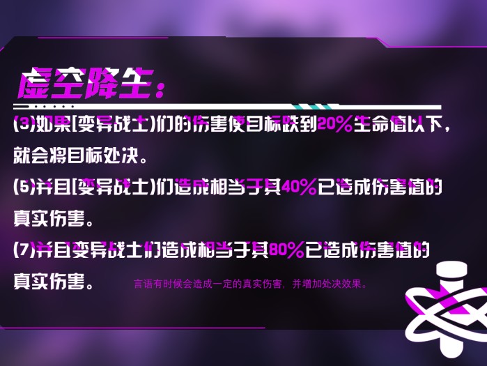 云顶之弈s3羁绊大全-变异羁绊的七大种类一览