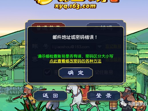 梦幻西游知道角色名字怎么找账号？找回梦幻号方法分享