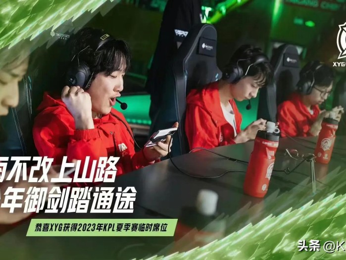 kpl席位赛赛程安排2023-席位赛制详解