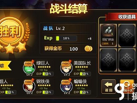 超能英雄手游攻略-快速升级攻略
