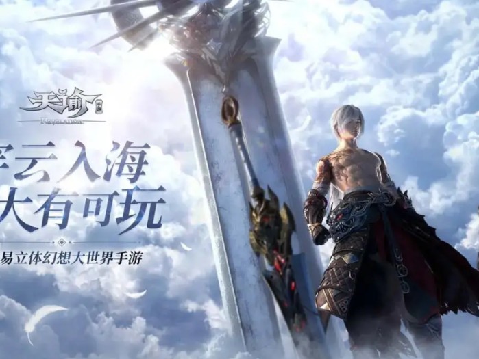 天瑜手游什么职业好玩？前期职业选择介绍