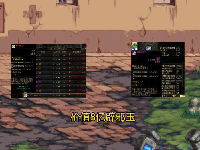 dnf国庆套多少钱一套？花费最大的五个地方盘点