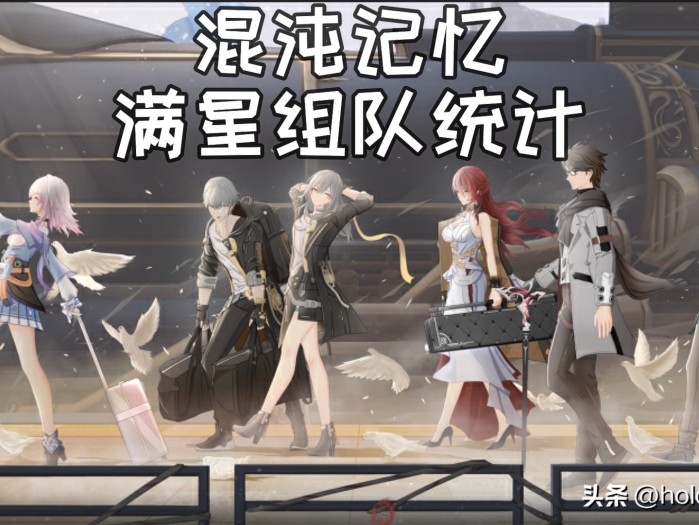 星穹铁道深渊叫什么？谁是1.1版本深渊的王