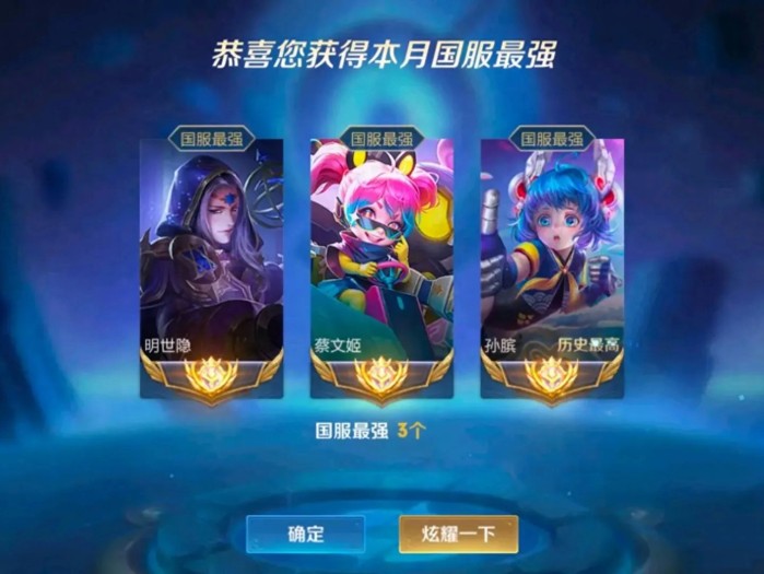 王者荣耀辅王是谁？S33赛季T0辅王