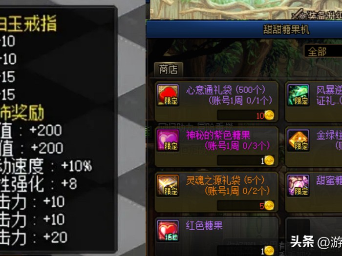 dnf结婚属性怎么搞？结婚条件及方法流程详解