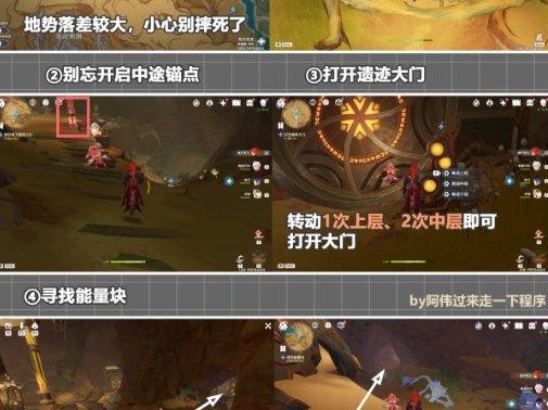 原神如是灵光悉示现任务怎么完成？如是灵光悉示现寻找能量块攻略