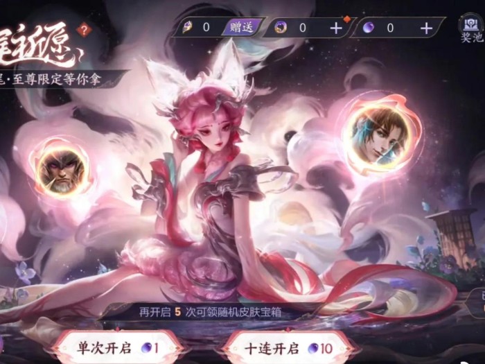 妲己2023新皮肤九尾狐怎么获得的？祈愿获取及技能介绍