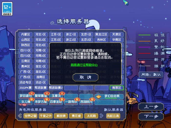 梦幻西游免费点卡区是哪个区？费点卡区详细介绍