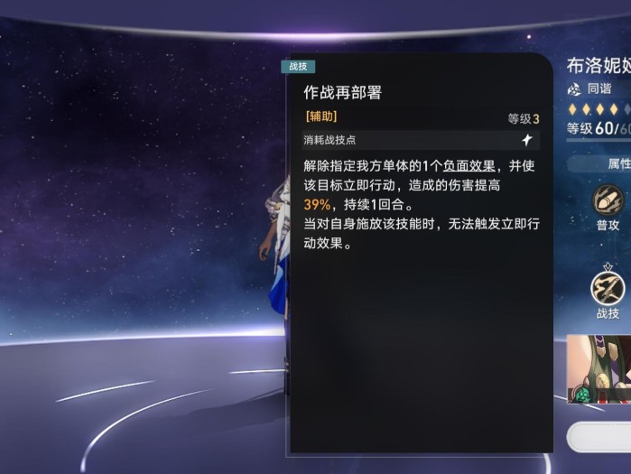 星穹铁道布洛妮娅培养攻略-布洛妮娅如何培养比较好