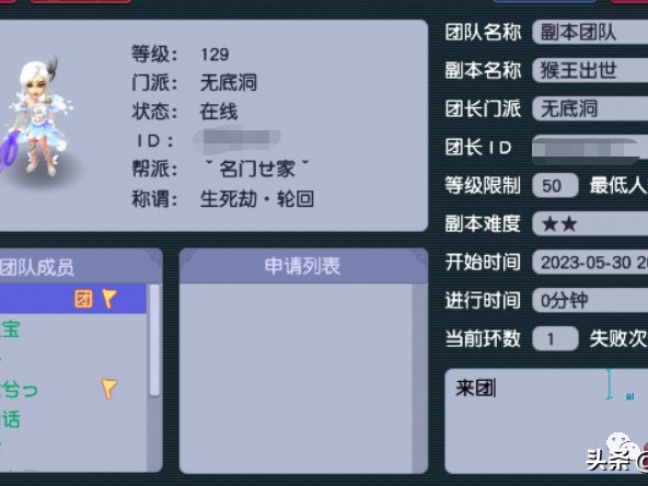 猴王出世副本宝箱怎么找？任务流程图文一览