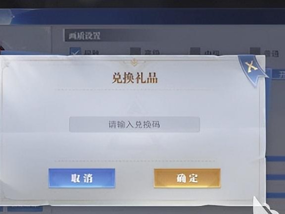 斗罗大陆魂师对决兑换码2023-对决兑换码怎么用