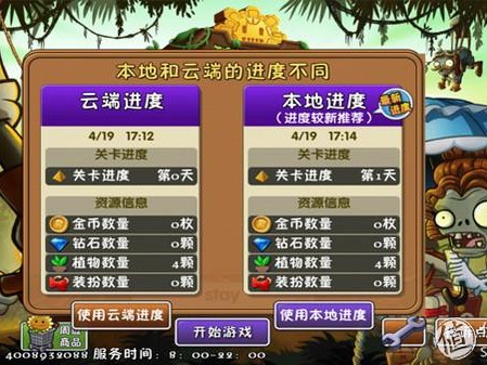植物大战僵尸存档怎么转移？数据转移方法教程