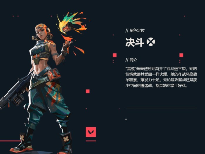 无畏契约雷兹技能怎么样？雷兹技能玩法详解