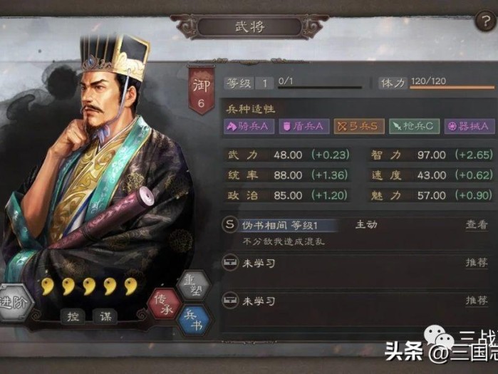 三国志战略版贾诩战法推荐-贾诩最稳玩法介绍