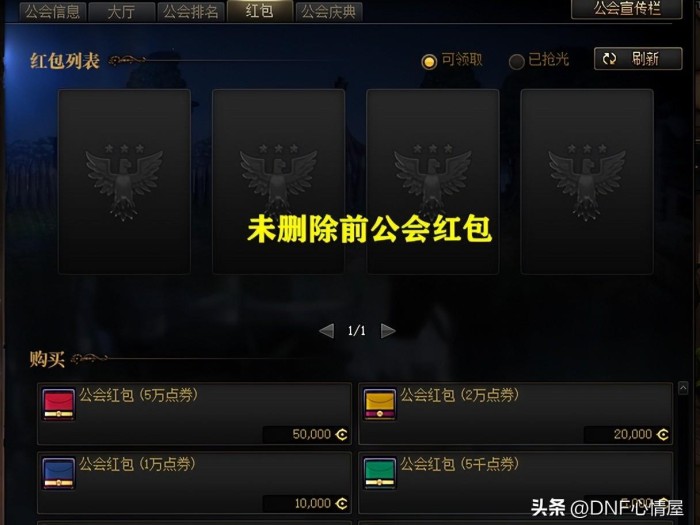 dnf的代币券会清空吗？4.06版本更新内容介绍