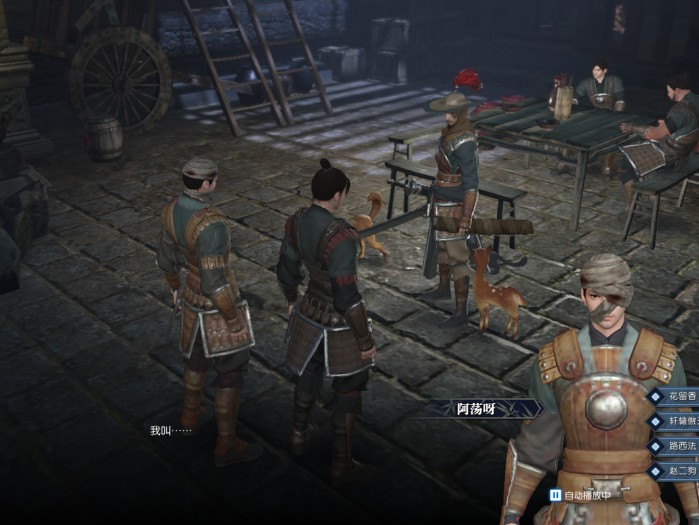 逆水寒牢狱风云攻略-牢狱风云支线任务图文详解