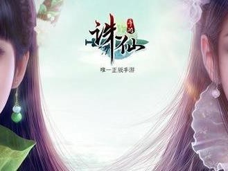 诛仙手游隐藏任务大全-隐藏任务玩法详解