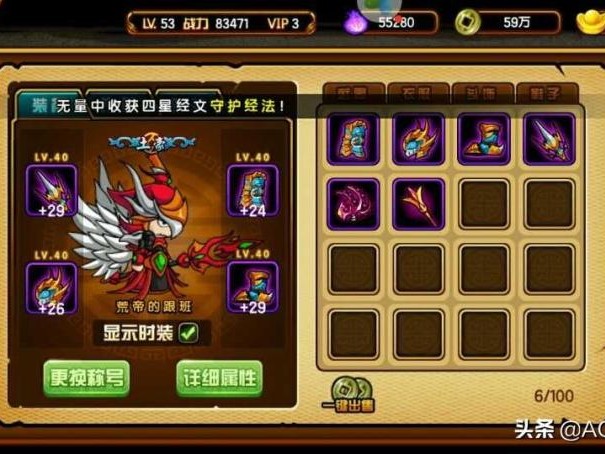 造梦西游3装备推荐-造梦西游3玩法攻略