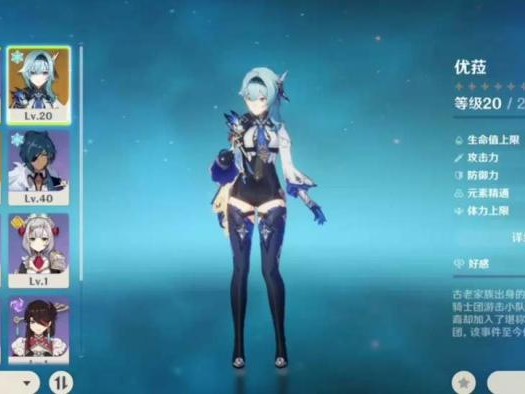 原神优菈怎么配队伍？3.8优菈配队思路分享