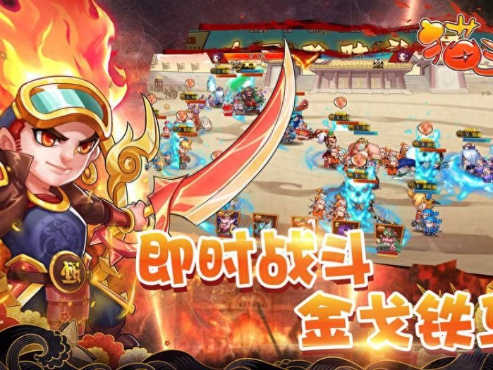 猫将三国最强阵容推荐-猫将三国最厉害的阵容如何搭配