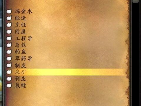 魔兽世界瑟银矿需要多少技能？60级采矿专业冲300指南