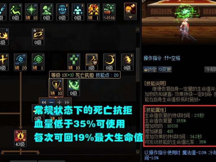 dnf狂战士加点最新-死亡抗拒技能详解