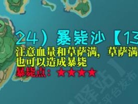 鹤观任务攻略-鹤观路线图