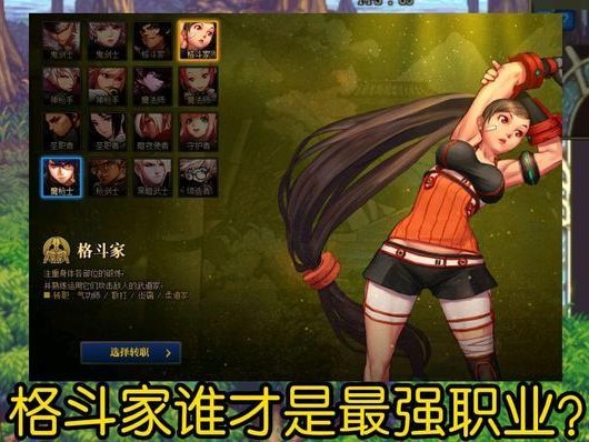 DNF格斗家什么职业最好玩？格斗家职业推荐