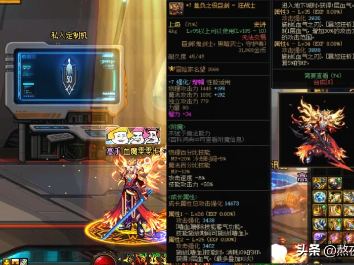 DNF狂战士110级加点-不同武器和流派加点详解