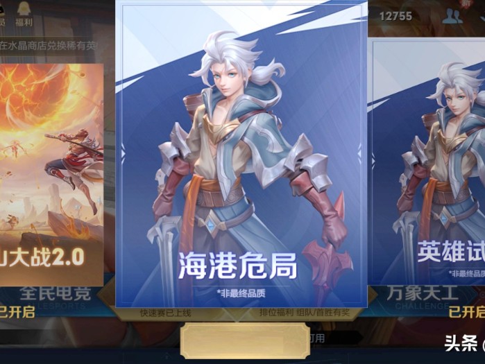 2023王者荣耀官网更新公告-S32新赛季更新时间预览