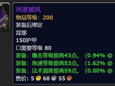 魔兽世界WLK怀旧服死寒披风图纸哪里出？死寒披风图纸攻略
