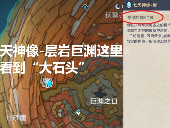 原神岩中幽谷秘境入口在哪？岩中幽谷开启方法介绍