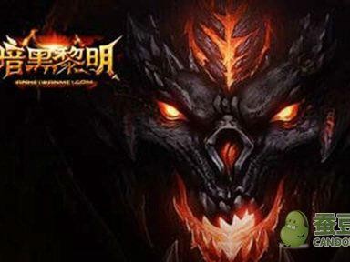 暗黑黎明50级任务怎么做？50级转职任务攻略