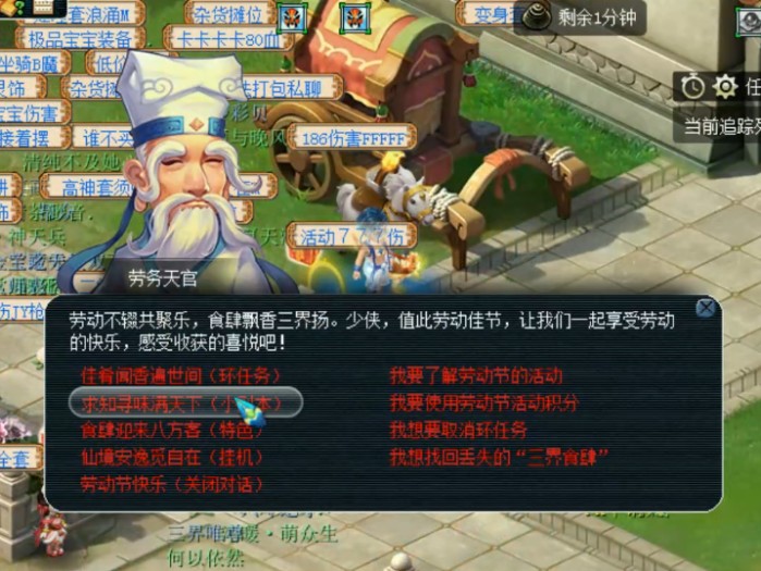 梦幻51活动攻略2023-劳动节小副本攻略