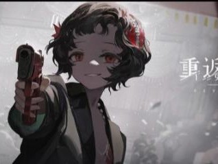 重返未来1999抽卡机制是怎样的？抽卡规则及次数获取攻略