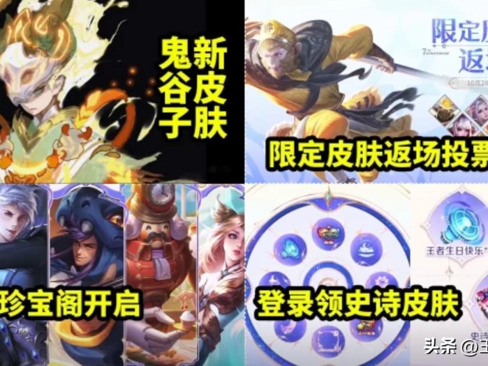 女武神是哪个英雄的皮肤碎片？七周年庆碎片商店详解