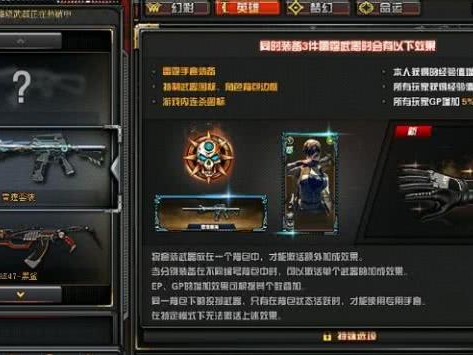 穿越火线CF新雷霆套装一览-各种属性参数效果展示