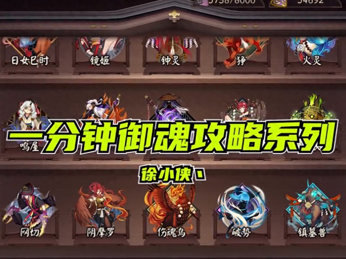 阴阳师御魂攻略之破势-御魂如何破势