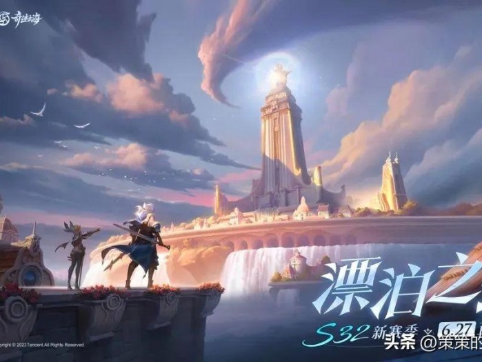 王者s32赛季几号开始？开始时间及亚连速学指南