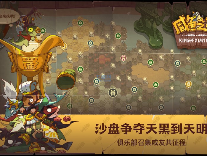 咸鱼之王资源管理和黑市玩法攻略-玩家如何进行资源管理和黑市玩法