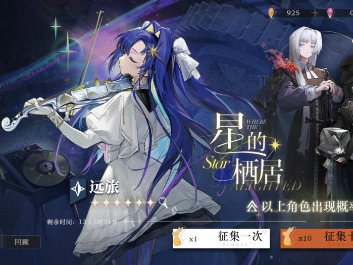 重返未来1999远旅测评-平民向抽取建议